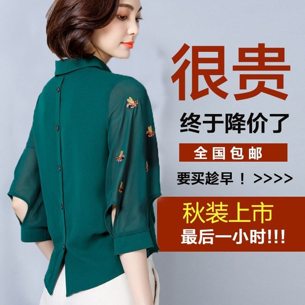 Cămașă de damă elegantă cu broderie în patru culori