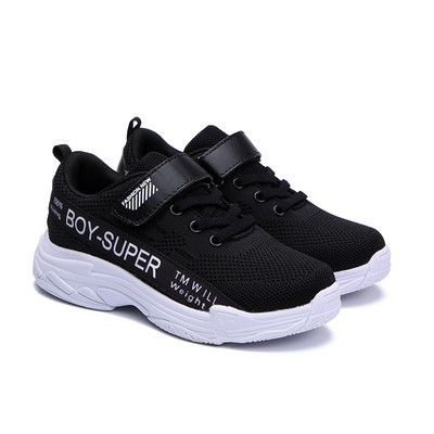 Детски маратонки за момчета в два цвята