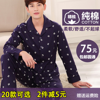 Férfi pizsama több színben, különböző mintákkal