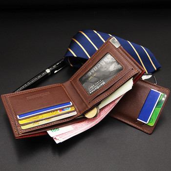 Κομψό ανδρικό πορτοφόλι σε διάφορα χρώματα