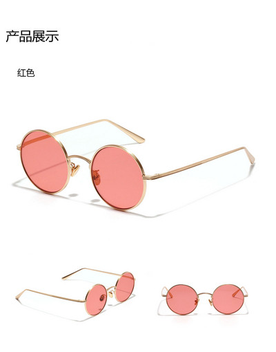 Ρετρό γυαλιά με στρογγυλό σχήμα για άνδρες και γυναίκες με χρωματιστά γυαλιά