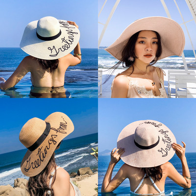 Актуална дамска шапка за плаж с надпис и  пайети в няколко цвята 