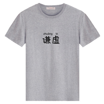 Alkalmi férfi póló rövid ujjal és O-alakú gallérral (különböző modellek)