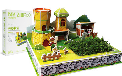 Puzzle 3D din hârtie pentru copii