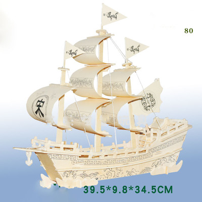 Триизмервн дървен пъзел-кораб