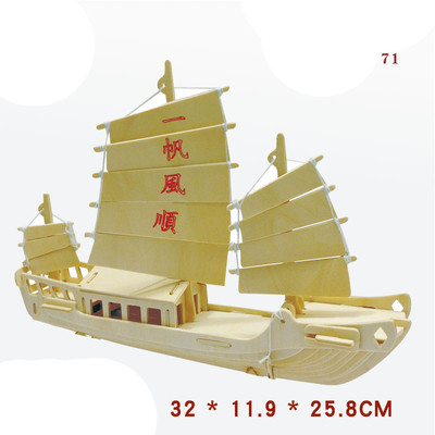 Триизмервн дървен пъзел-кораб