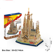 Μεγάλο τρισδιάστατο παζλ με 194 μέρη