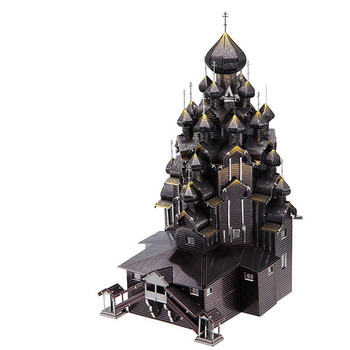 Триизмерен метален пъзел - катедрала