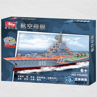 Πλοίο - 3D παζλ σε δύο μοντέλα