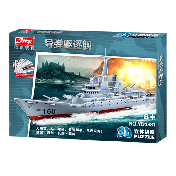 Πλοίο - 3D παζλ σε δύο μοντέλα