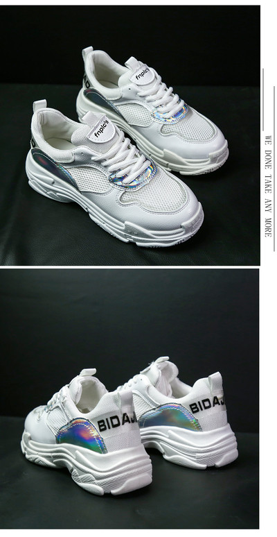 Γυναικεία αθλητικά παπούτσια με χοντρό πέλμα